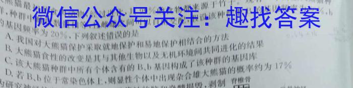 2024~2023学年(下)河南省高一6月“双新”大联考生物