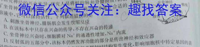 江淮名卷·2023年安徽中考押题卷(二)2生物