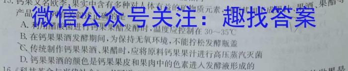 2022-2023学年陕西省高二期末考试(标识◆)生物试卷答案