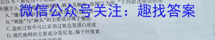 江苏省2022-2023学年第二学期高二年级期中考试(23609B)化学