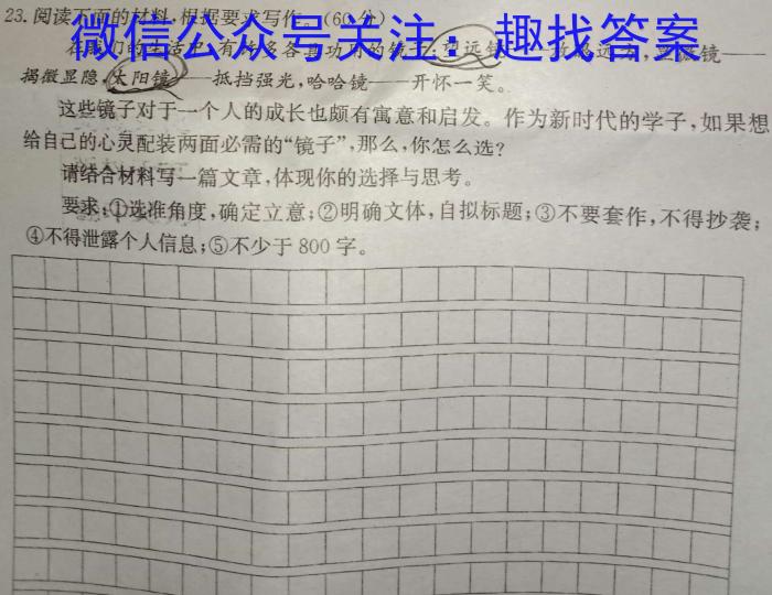 江门市2023年普通高中高二第二学期调研测试（二）政治1