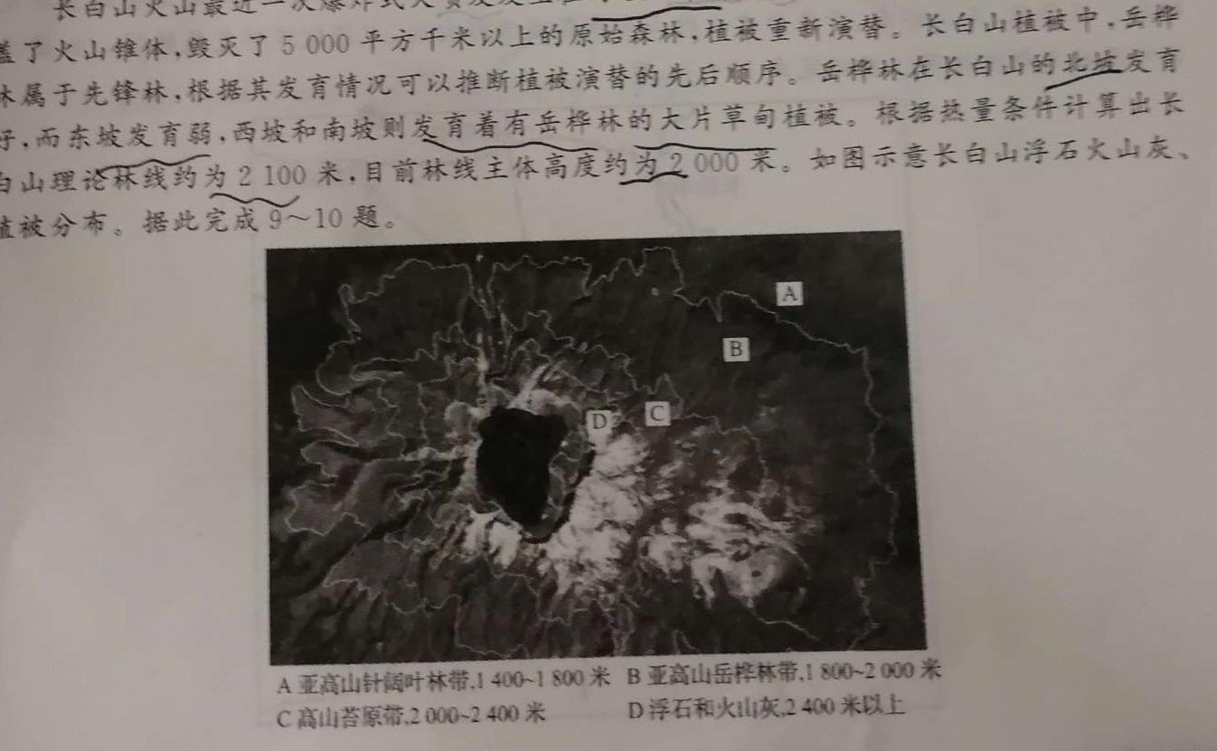 山西省晋城市2023年高三第三次模拟考试（23-444C）.地理