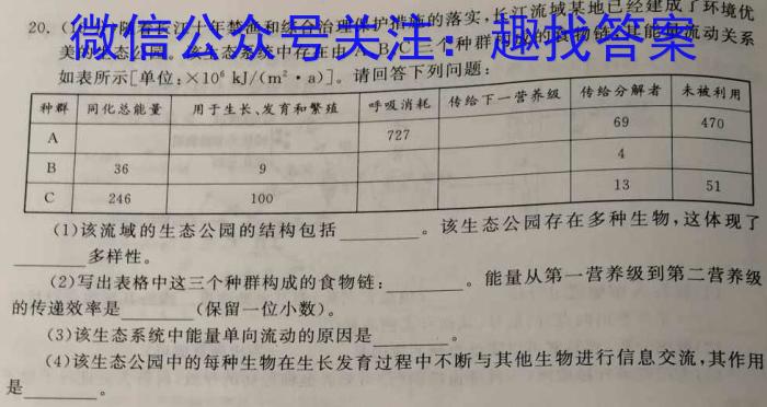 河南省2022~2023学年度八年级下学期阶段评估(二) 7L R-HEN生物