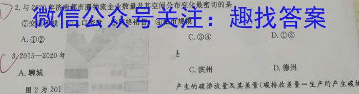 [晋一原创测评]山西省2023年初中学业水平考试模拟测评（八）地理.