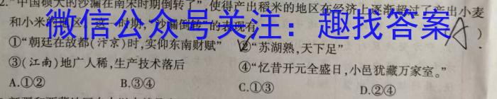 贵州省六盘水市2023年高三适应性考试(二)历史