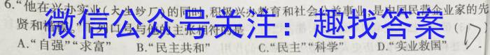 2023年安徽省中考信息押题卷(二)历史