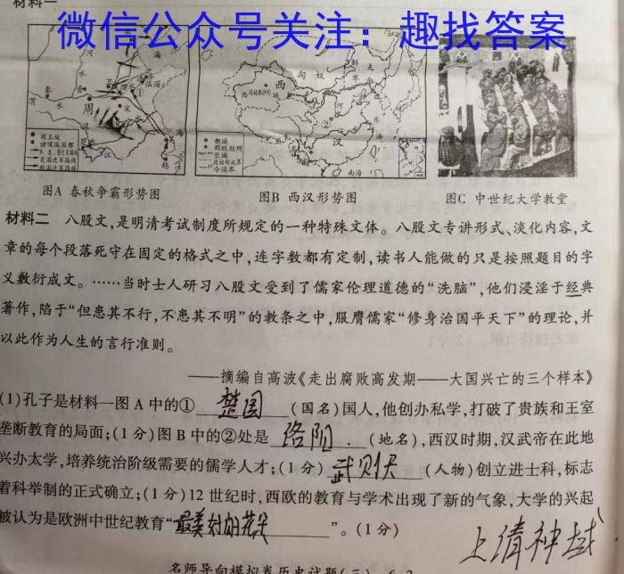 江西省2024-2023学年度八年级5月月考练习（七）&政治