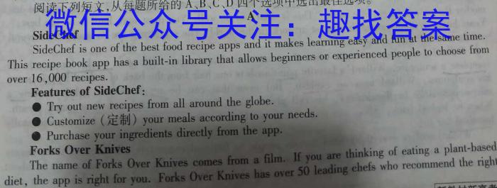 2023届吉林省高三5月联考(23-413C)英语