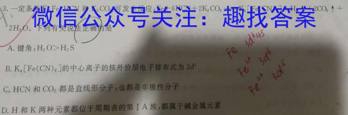 2023年广东省普通高中综合能力测试（5月）化学