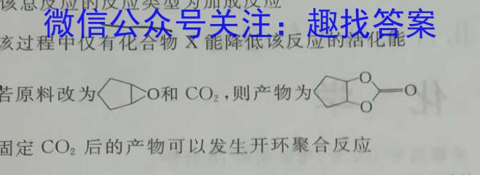 2023届全国老高考百万联考高三5月联考(666C)化学