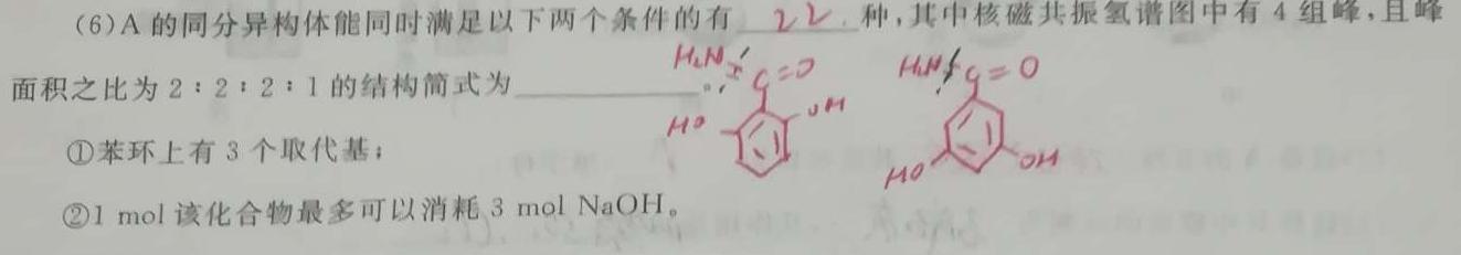 2023年湖南省高三质量检测试卷(23-467C)化学