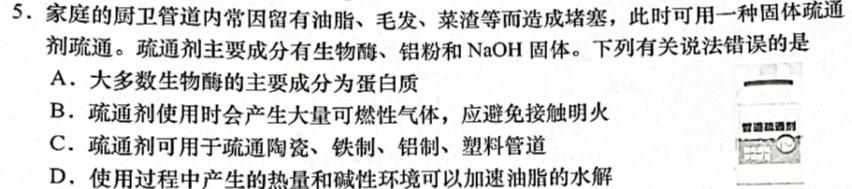 2023年湖南省普通高中学业水平合格性考试高一仿真试卷(专家版四)化学