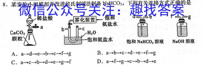 2023届全国老高考百万联考高三5月联考(666C)化学