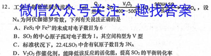 2023年高考考前最后一卷（新高考卷）化学