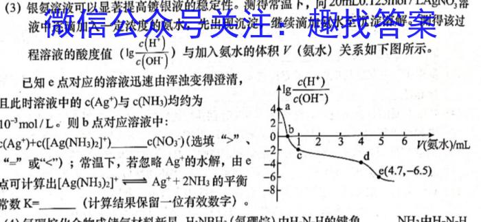 2023届银川一中、昆明一中高三联合考试二模化学