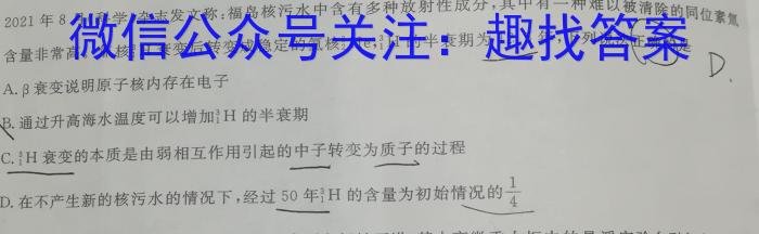 [晋一原创测评]山西省2023年初中学业水平考试模拟测评（六）f物理