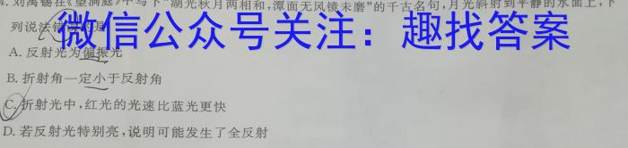 学林教育 2023年陕西省初中学业水平考试·冲刺压轴模拟卷(三)3.物理