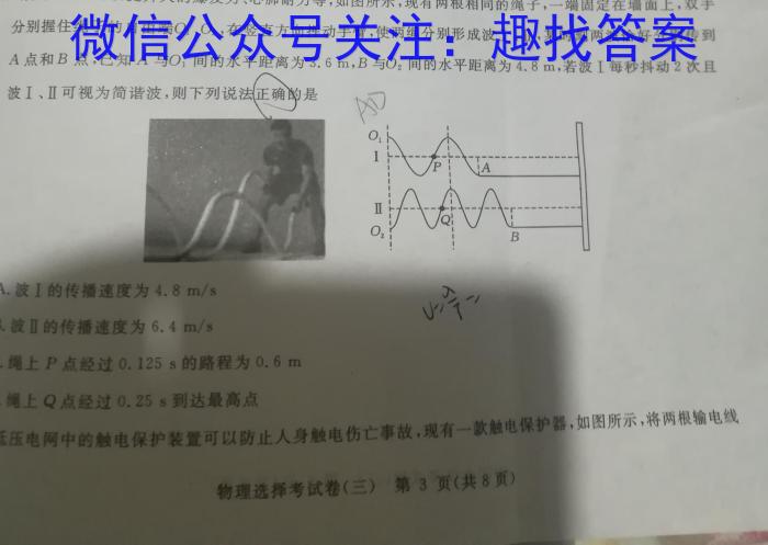 2023年甘肃大联考高三年级5月联考f物理