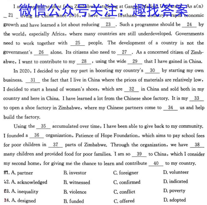 强基路985天机密卷 2023年普通高等学校统一招生模拟考试(新高考全国Ⅰ卷)(四)4英语