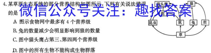 [晋一原创测评]山西省2023年初中学业水平考试模拟测评（八）生物