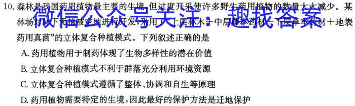 衡水金卷 2023届高三年级5月份大联考(新教材)生物