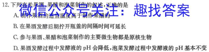 2023年高考考前最后一卷（新高考卷）生物