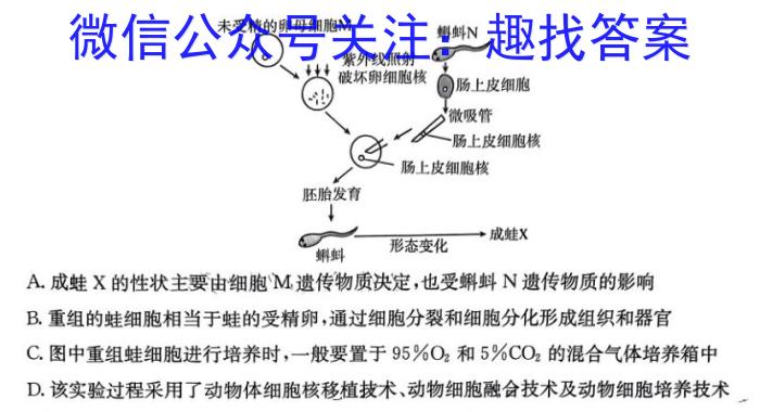 重庆康德2023年普通高等学校招生全国统一考试高三第三次联合诊断检测生物