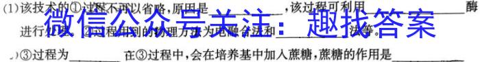 2023届内蒙古高三考试5月联考(23-427C)生物