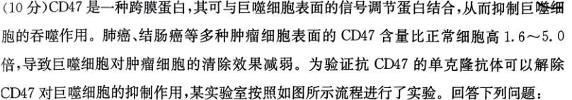 安师联盟2023年中考摸底考试（5月）生物