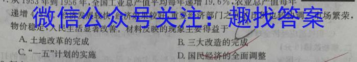 青海2023届高三5月联考(实心方框横线)历史