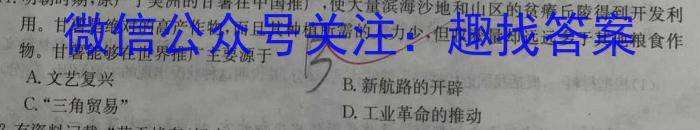 衡中同卷2022-2023下学期高三五调考试(新教材)政治~