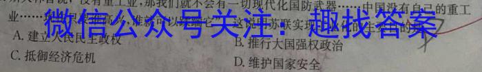 2023届高三5月联考日语（R14 有听）&政治