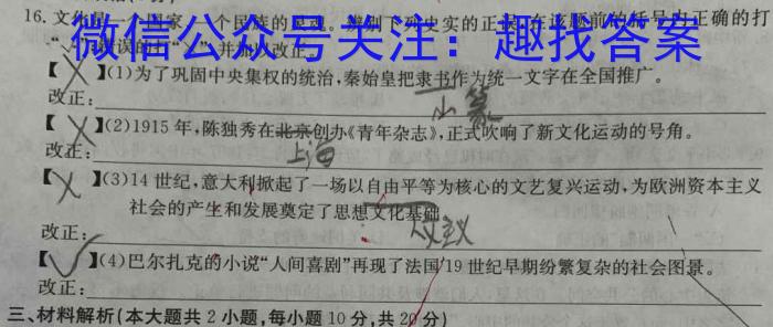 龙岩市2023年高中毕业班第三次教学质量检测历史