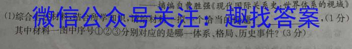 2022-2023学年高三押题信息卷（三）政治~