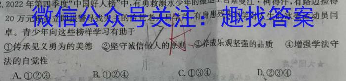 2023届云南三校高考实用性联考卷(七)地理h