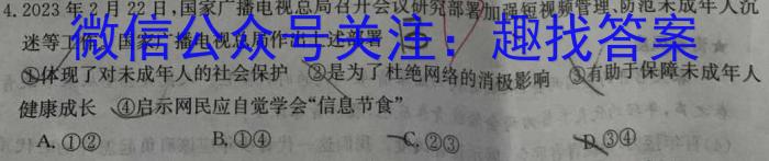 2023年安徽省初中学业水平模拟考试（5月）地.理