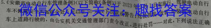 河北省2023年高一年级下学期5月联考（23-483A）政治1