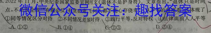 2023年陕西省九年级临考冲刺卷（A）政治1