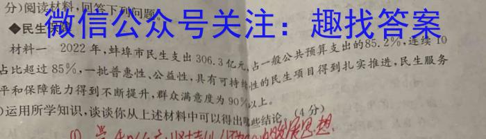 2023年江西中考夺冠卷（A/B卷）q地理