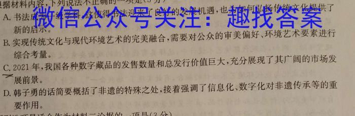 [聊城三模]山东省2023年聊城市高考模拟试题(三)政治1