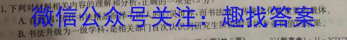 2022-2023学年辽宁省高一5月联考（23-451A）语文