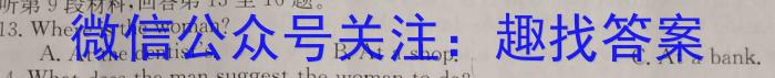 2023年河北省初中毕业生升学文化课考试(省级)大联考英语试题