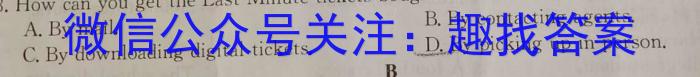 安徽省2024届八年级下学期教学评价三英语