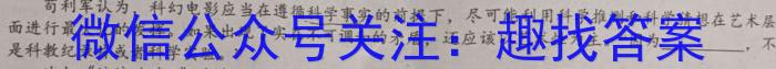 衡中同卷·2023年高三学业质量检测全国乙卷模拟(一)语文