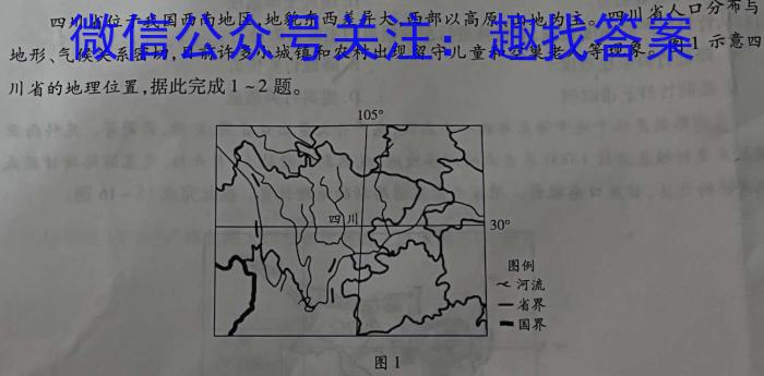 2023年陕西省初中学业水平考试A版T版政治1