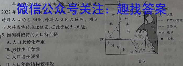 大同市2023年山西省初中学业水平考试地理.