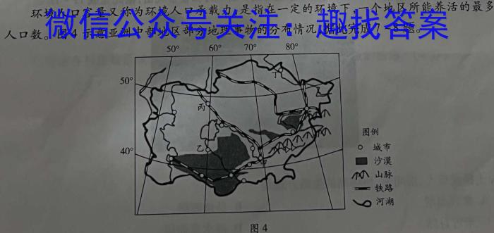 开卷文化 2023普通高等学校招生统一考试 压轴卷(三)地理.