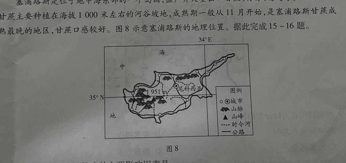 江西省2022-2023学年高二5月阶段性测试.地理