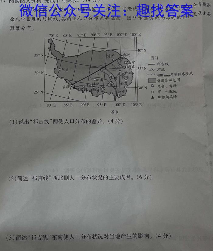 2023年江西省南昌市中考一调考试地理.