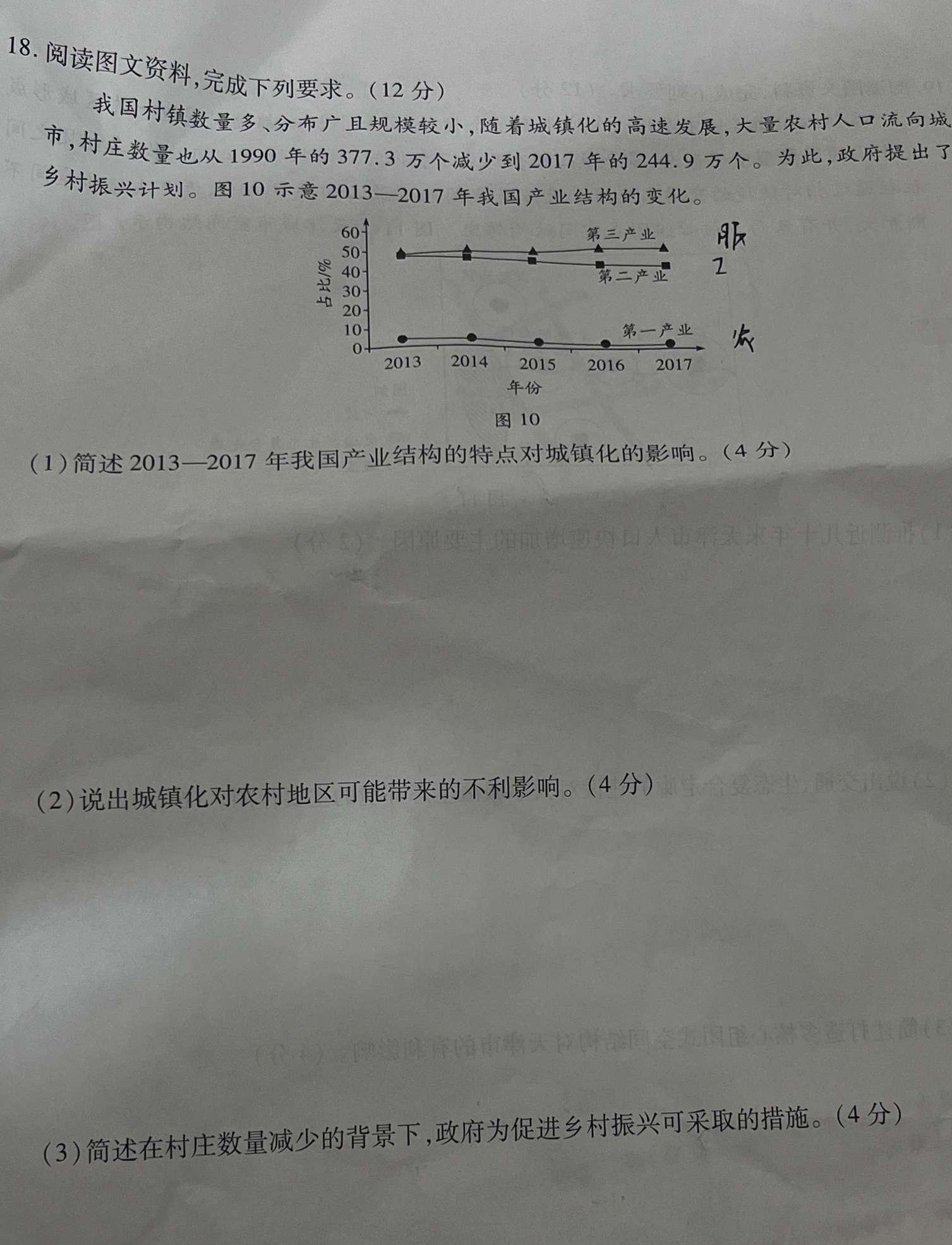 江西省2023年初中学业水平考试适应性试卷（四）政治y